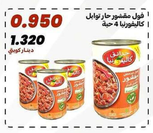 available at جمعية الدعية التعاونية in الكويت - مدينة الكويت