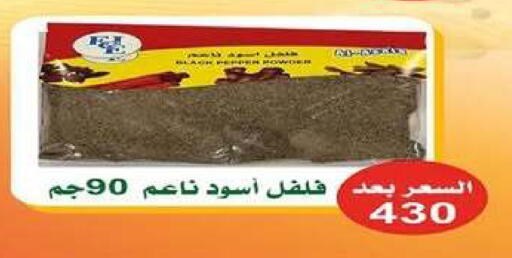 available at جمعية اشبيلية التعاونية in الكويت - مدينة الكويت