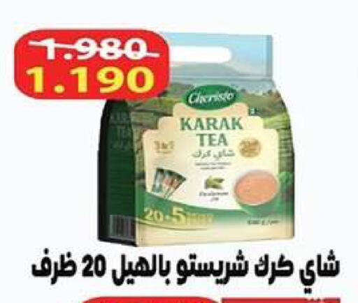 available at جمعية اشبيلية التعاونية in الكويت - مدينة الكويت