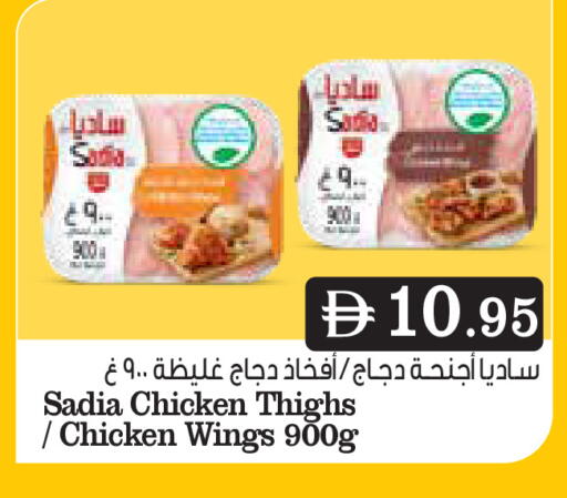 available at Aswaq Ramez in UAE - Dubai