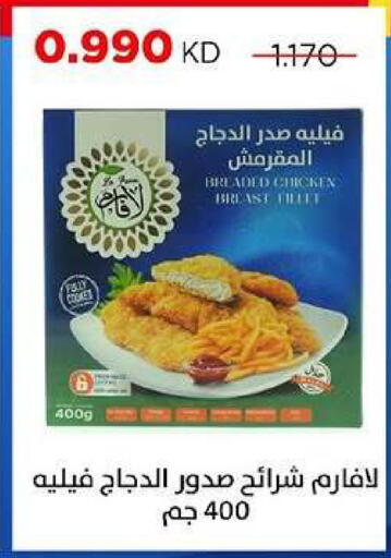 available at جمعية ضاحية صباح السالم التعاونية in الكويت - مدينة الكويت