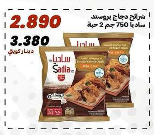 available at جمعية الدعية التعاونية in الكويت - مدينة الكويت