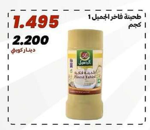 available at جمعية الدعية التعاونية in الكويت - مدينة الكويت