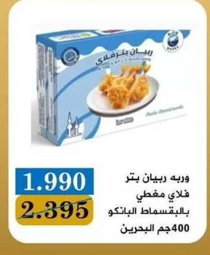available at جمعية البيان التعاونية in الكويت - مدينة الكويت