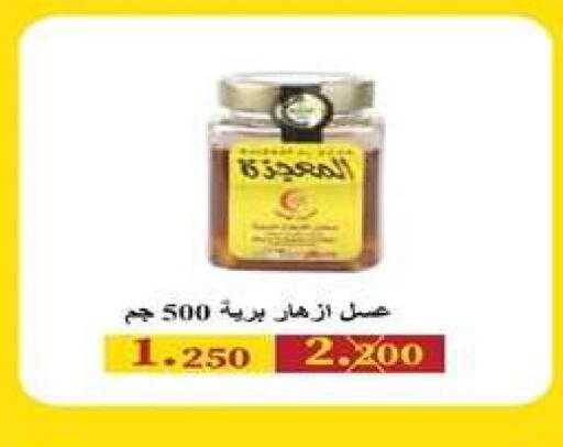 available at جمعية اشبيلية التعاونية in الكويت - مدينة الكويت
