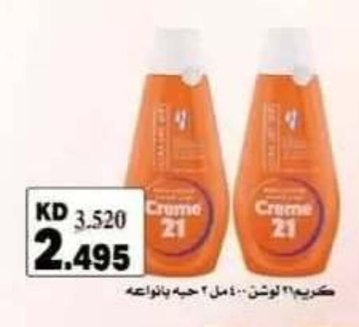 available at جمعية حطين التعاونية in الكويت - مدينة الكويت