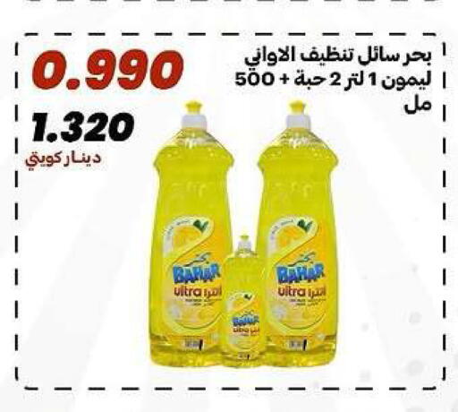 available at جمعية الدعية التعاونية in الكويت - مدينة الكويت