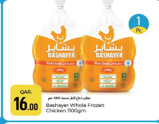 available at باريس هايبرماركت in قطر - الدوحة