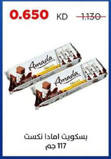 available at جمعية ضاحية صباح السالم التعاونية in الكويت - مدينة الكويت