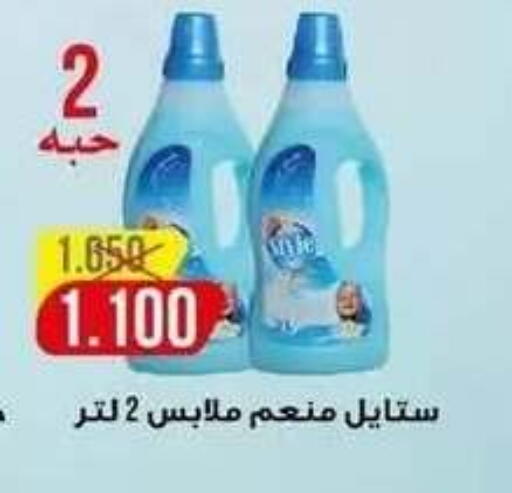 available at جمعية الفنطاس التعاونية in الكويت - مدينة الكويت