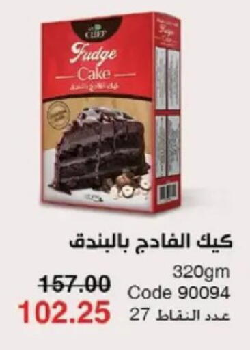 available at ماى واى مصر in Egypt - القاهرة
