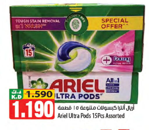 Mango available at مانجو هايبرماركت in الكويت - محافظة الأحمدي