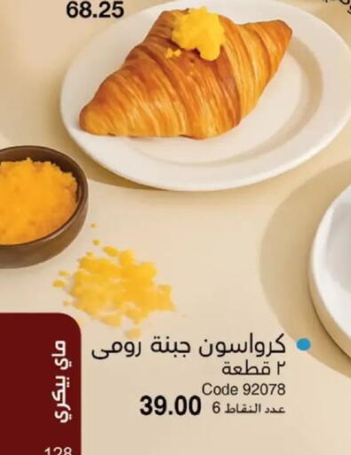 available at ماى واى مصر in Egypt - القاهرة