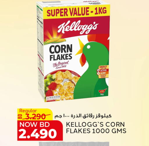 available at الجزيرة سوبرماركت in البحرين