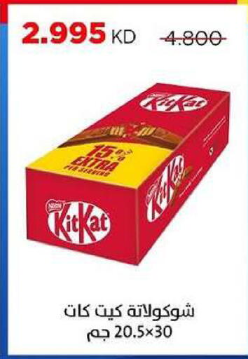 available at جمعية ضاحية صباح السالم التعاونية in الكويت - مدينة الكويت