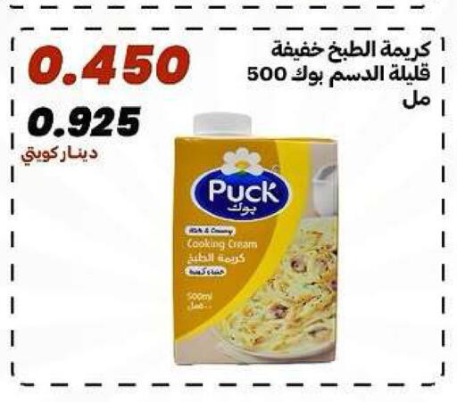 available at جمعية الدعية التعاونية in الكويت - مدينة الكويت