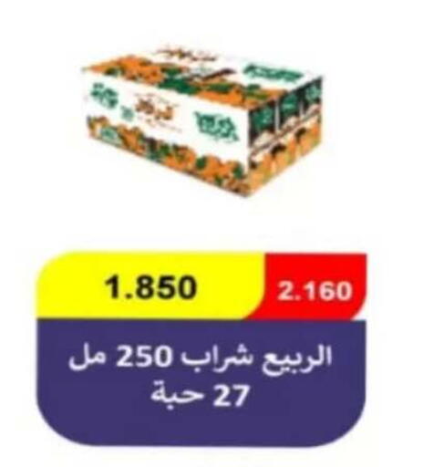 available at جمعية النعيم التعاونية in الكويت - مدينة الكويت