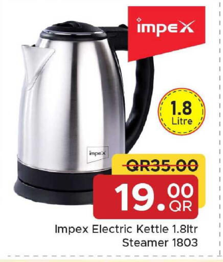 available at مركز التموين العائلي in قطر - الشحانية