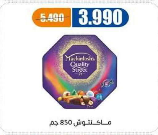 available at جمعية اشبيلية التعاونية in الكويت - مدينة الكويت