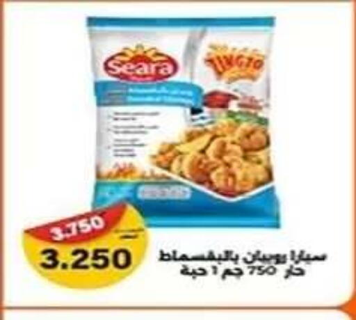 available at جمعية الفنطاس التعاونية in الكويت - مدينة الكويت
