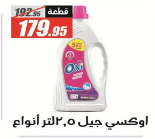 available at الفرجاني هايبر ماركت in Egypt - القاهرة