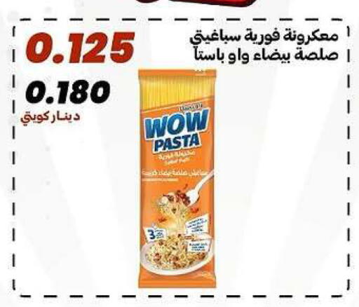 available at جمعية الدعية التعاونية in الكويت - مدينة الكويت