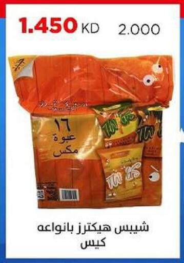 available at جمعية ضاحية صباح السالم التعاونية in الكويت - مدينة الكويت