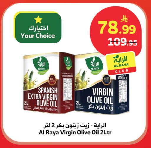 available at Al Raya in KSA, Saudi Arabia, Saudi - Tabuk