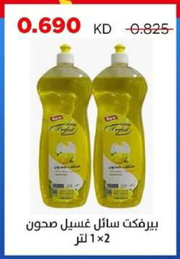 available at جمعية ضاحية صباح السالم التعاونية in الكويت - مدينة الكويت