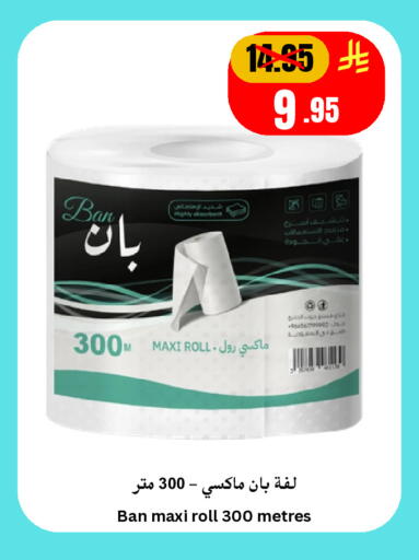 available at Economic World in KSA, Saudi Arabia, Saudi - Jeddah
