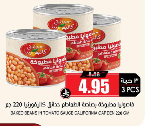 Tomato available at أسواق النخبة in مملكة العربية السعودية, السعودية, سعودية - وادي الدواسر