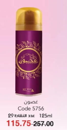 available at ماى واى مصر in Egypt - القاهرة