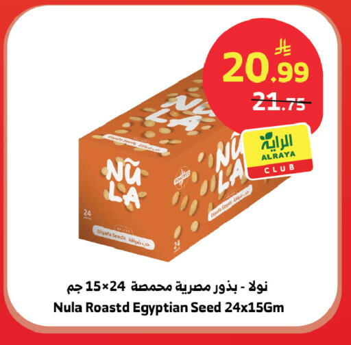 available at الراية in مملكة العربية السعودية, السعودية, سعودية - خميس مشيط