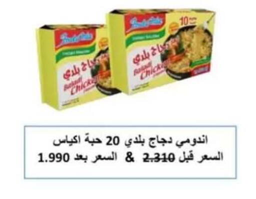 available at جمعية حطين التعاونية in الكويت - مدينة الكويت