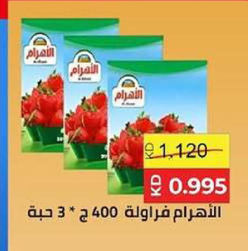 available at جمعية ضاحية صباح السالم التعاونية in الكويت - مدينة الكويت