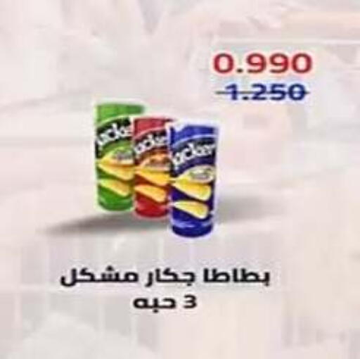 available at جمعية الفنطاس التعاونية in الكويت - مدينة الكويت