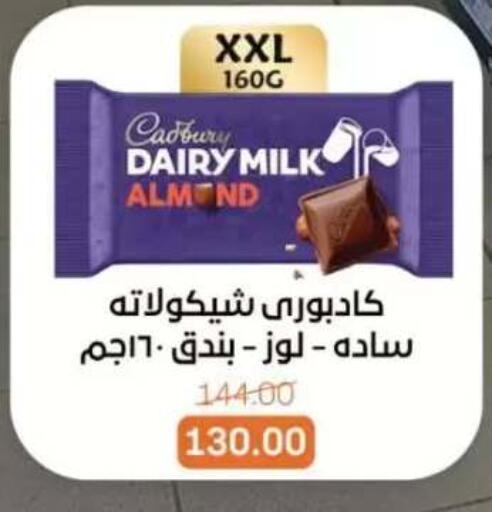 available at Beit El Gomla in Egypt - Cairo