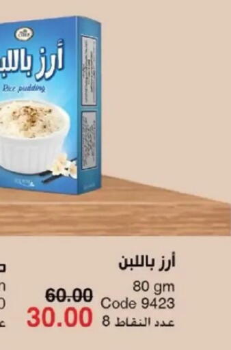 available at ماى واى مصر in Egypt - القاهرة