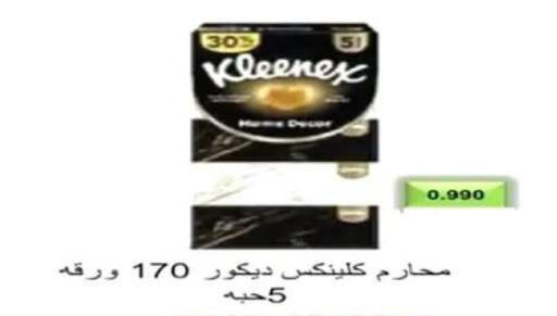 available at جمعية اشبيلية التعاونية in الكويت - مدينة الكويت