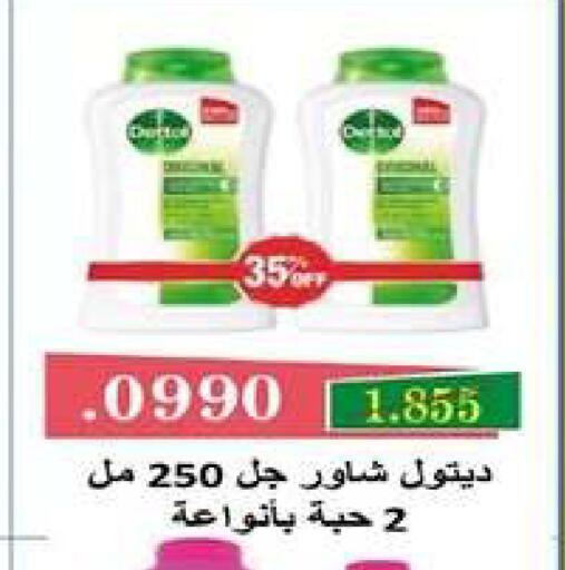 available at جمعية اشبيلية التعاونية in الكويت - مدينة الكويت