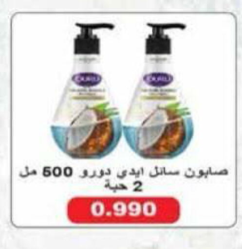 available at جمعية الرميثية التعاونية in الكويت - مدينة الكويت