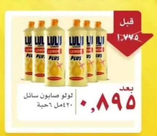 available at جمعية حطين التعاونية in الكويت - مدينة الكويت