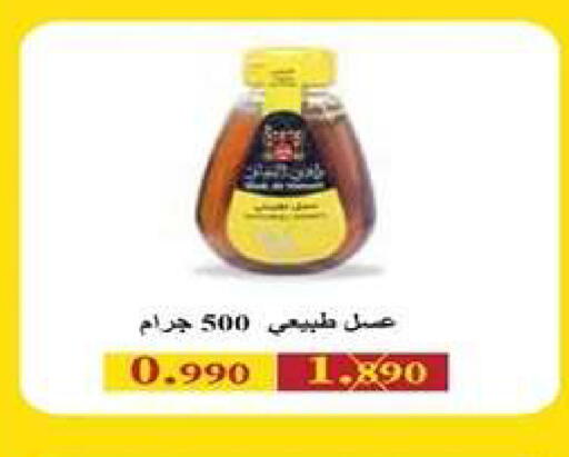 available at جمعية اشبيلية التعاونية in الكويت - مدينة الكويت