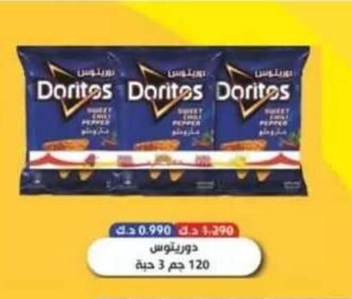 available at جمعية حطين التعاونية in الكويت - مدينة الكويت