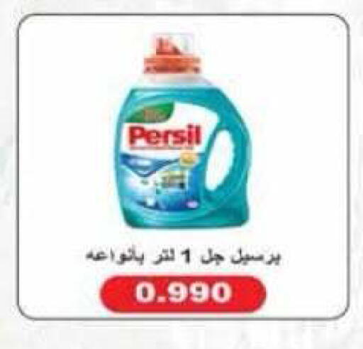 available at Al Rumaithya Co-Op  in Kuwait - Kuwait City