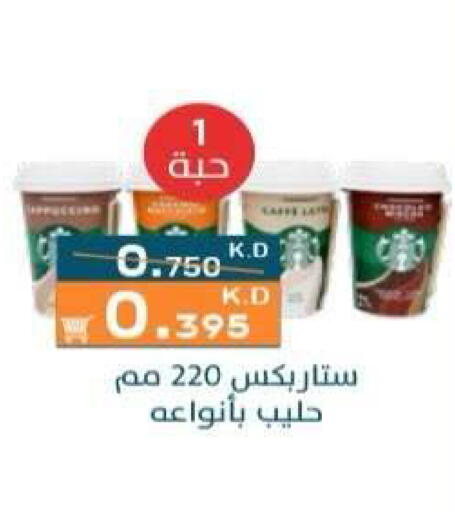 available at جمعية الرميثية التعاونية in الكويت - مدينة الكويت