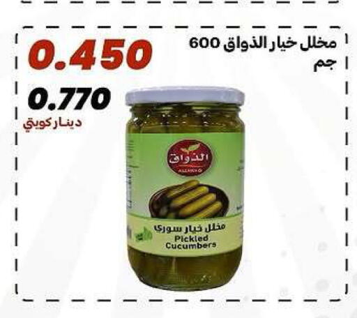 available at جمعية الدعية التعاونية in الكويت - مدينة الكويت
