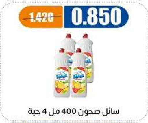 available at جمعية اشبيلية التعاونية in الكويت - مدينة الكويت