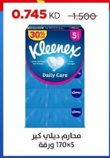 available at جمعية ضاحية صباح السالم التعاونية in الكويت - مدينة الكويت