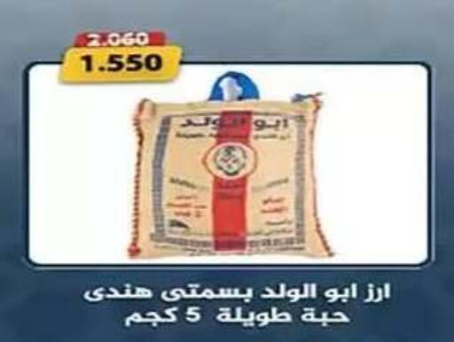 available at جمعية الفنطاس التعاونية in الكويت - مدينة الكويت